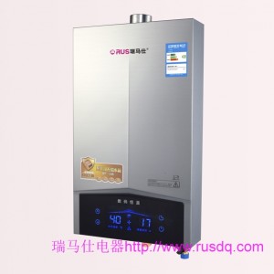 瑞馬仕電器燃氣熱水器