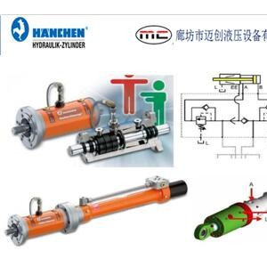 德國(guó)漢臣原撼神HANCHEN靜壓軸承伺服液壓缸進(jìn)口伺服油缸