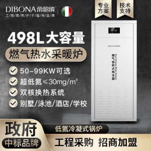 對(duì)標(biāo)史密斯btr-338 帝柏納90KW商用容積式燃?xì)鉄崴疇t 立式熱水器