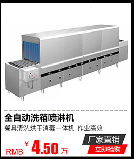 批發生產全自動流水線商用洗碗機大型全自動洗碗機流水線質保一年