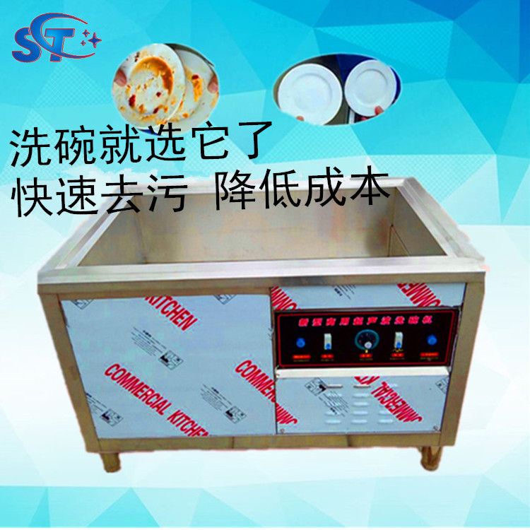 直供環保節能商用超聲波洗碗機全自動酒店食堂洗碗機洗碟器刷碗機