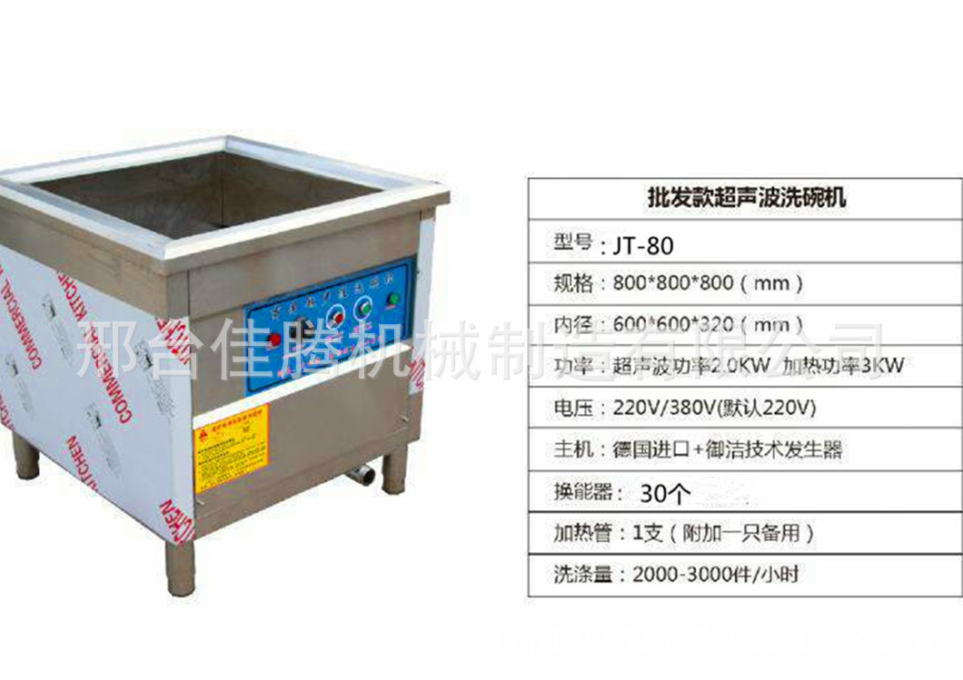 商用全自動超聲波洗碗機 飯店用洗碗機 食堂用 餐具加工清洗機