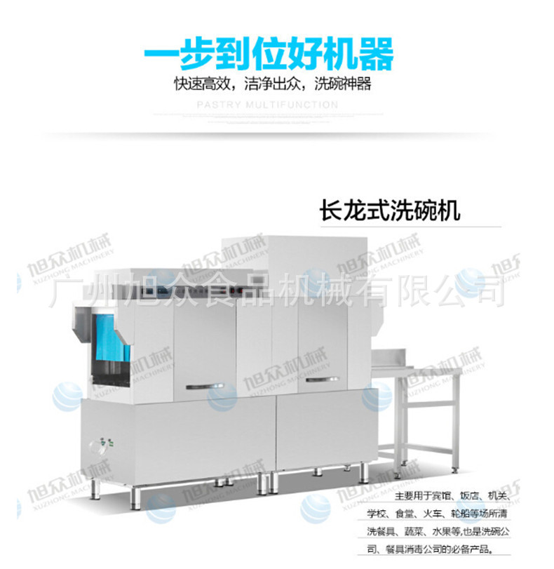 多功能長龍洗碗機食堂機關餐廳專用洗碗機設備廠家直銷商用洗碗機