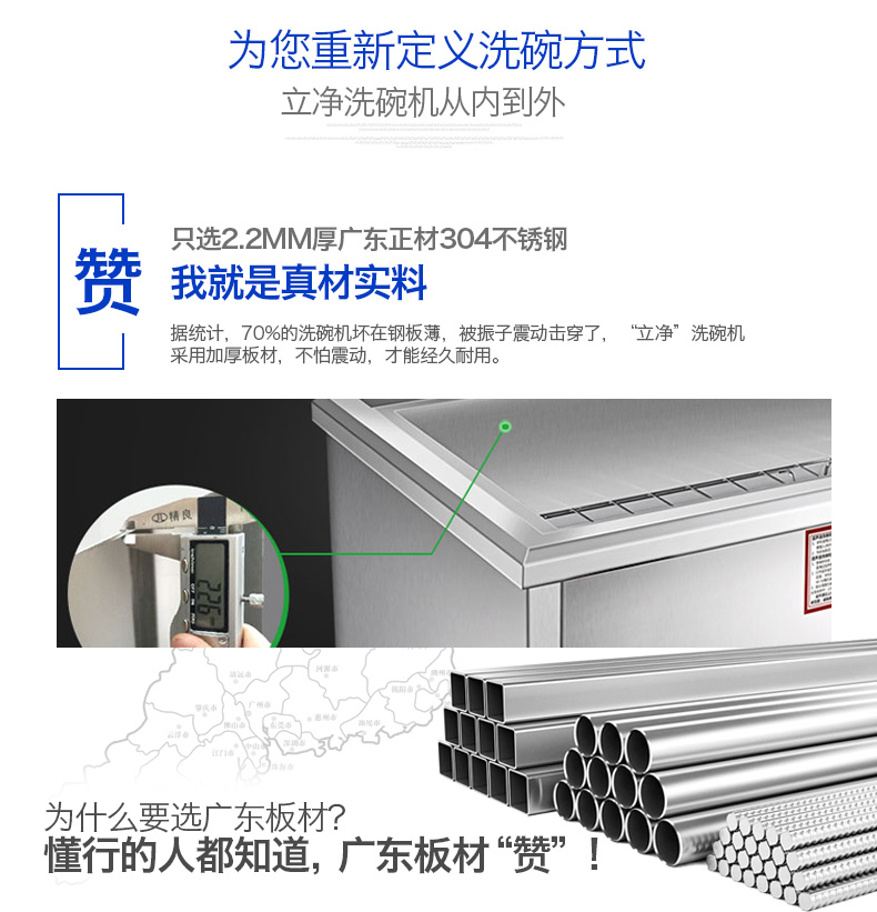 圣托專業(yè)生產(chǎn)超聲波洗碗機(jī) 全自動洗碗洗碟 商用洗碗機(jī)CST-X06A