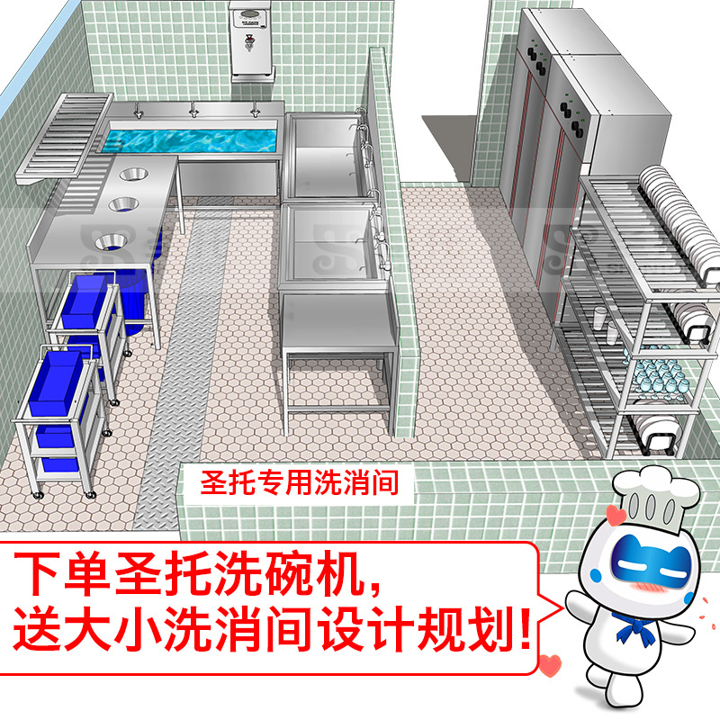 圣托專業(yè)生產(chǎn)超聲波洗碗機(jī) 全自動洗碗洗碟 商用洗碗機(jī)CST-X06A