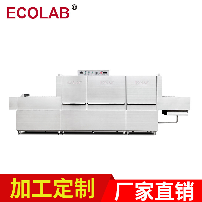 專業生產 ECOLAB C450長龍式雙缸洗碗機 酒店大型洗碗機