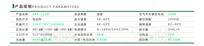 哲克洗碗機商用除菌帶消毒節能單缸長龍式洗杯機4400碟/時操作