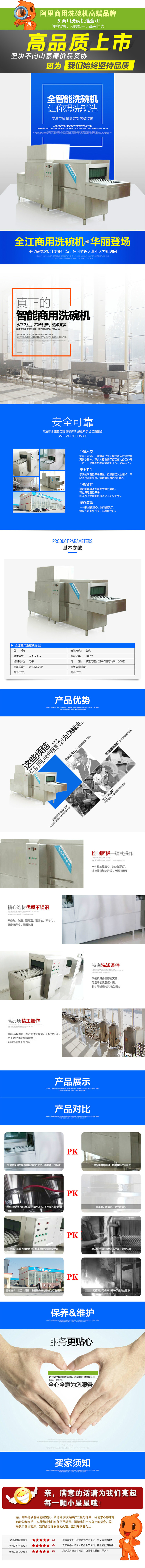 全自動大型商用洗碗機 優質超聲波洗碗機 廠家供應長龍式洗碗機