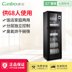 Canbo/康寶RTP700G-1消毒柜商用消毒碗柜雙門紅外線熱風循環(huán)正品