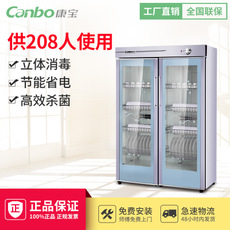 Canbo/康寶RTP700G-1消毒柜商用消毒碗柜雙門紅外線熱風循環(huán)正品