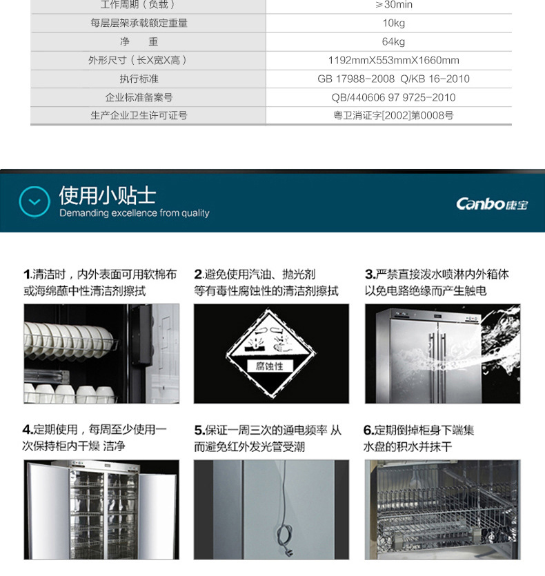 Canbo/康寶RTP700F-1A消毒柜商用高溫大型消毒碗柜酒店食堂正品