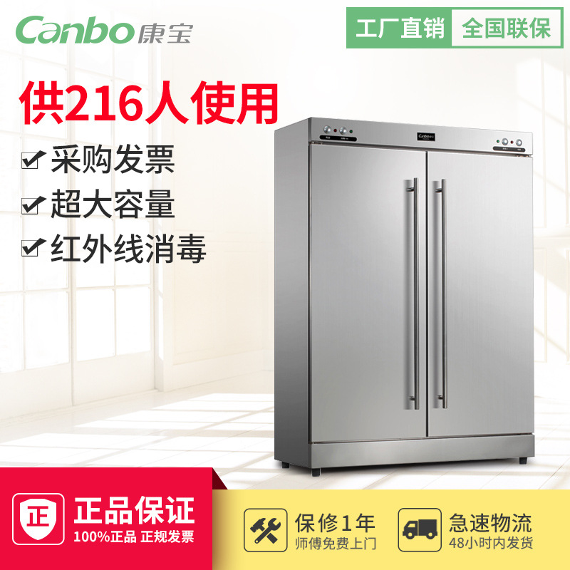 Canbo/康寶RTP700F-1A消毒柜商用高溫大型消毒碗柜酒店食堂正品