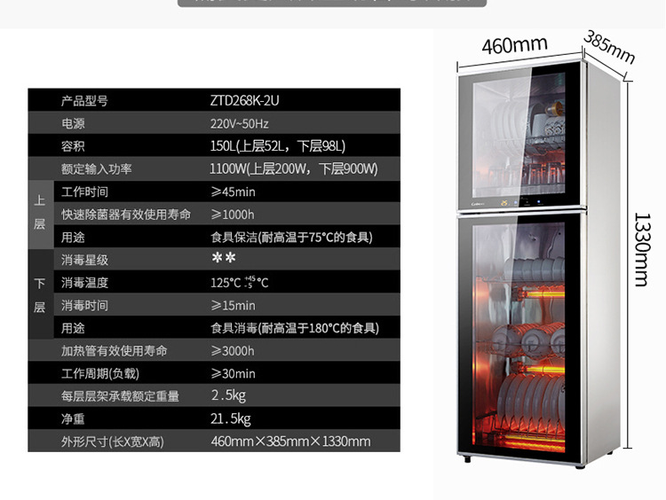 Canbo/康寶 ZTD168K-2U消毒柜 家用消毒碗柜 商用 高溫消毒柜