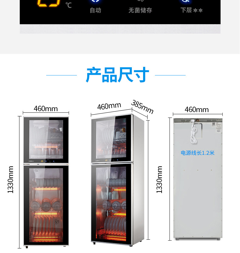 ZTD268K-2U 消毒柜立式雙門家用商用飯店大容量消毒柜