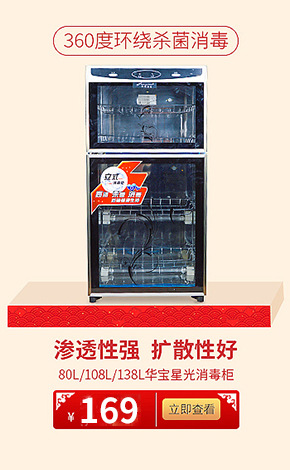 立式雙門消毒柜280L/380L商用消毒碗柜 家用餐具殺菌消毒柜