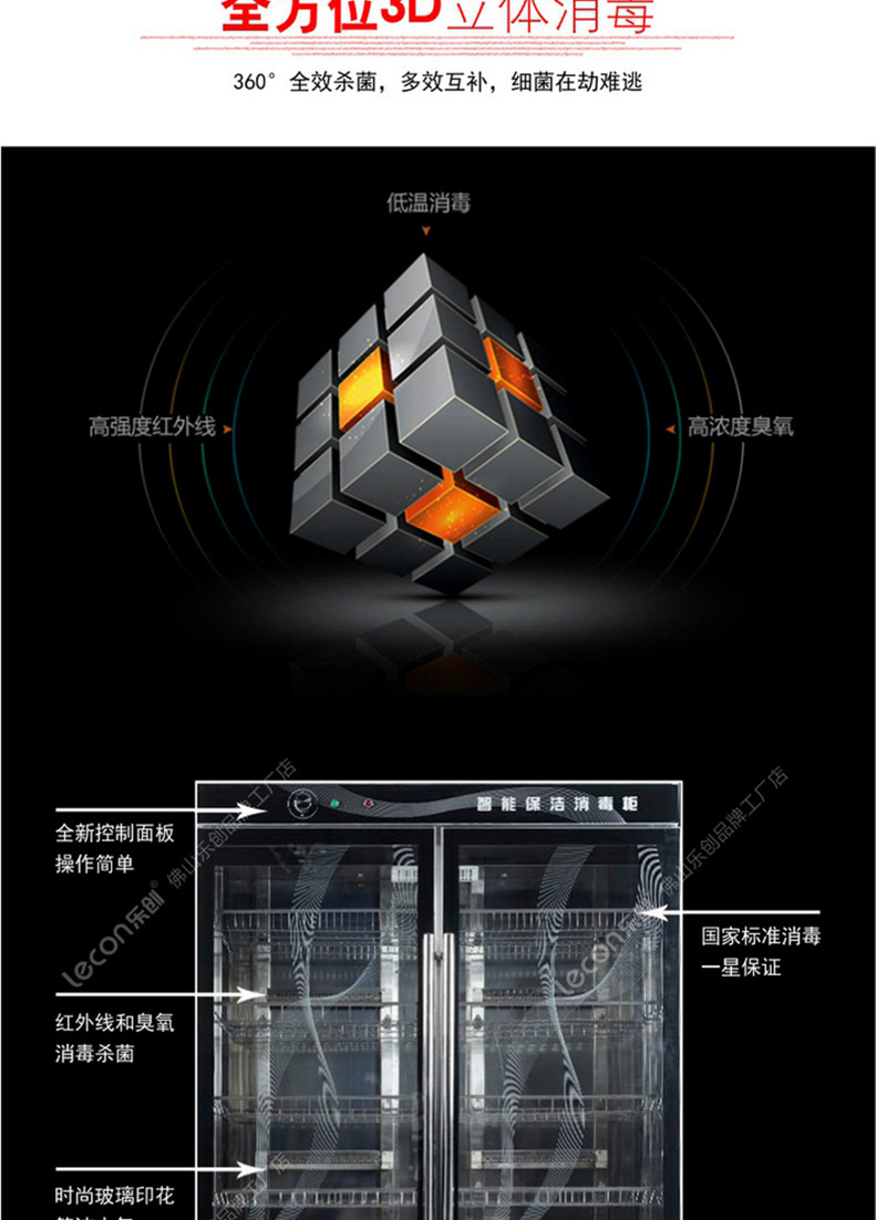 樂創餐具消毒柜 立式配餐 商用消毒碗柜 大容量保潔柜 酒店食堂