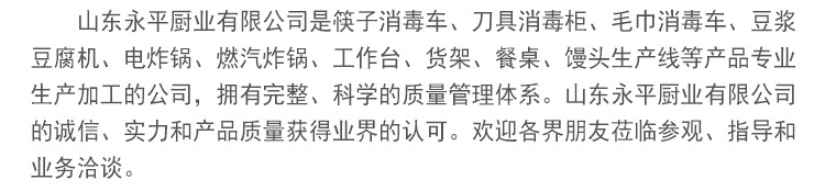 不銹鋼商用筷子紫外線消毒車 低溫紅外線筷子消毒車 生產定制