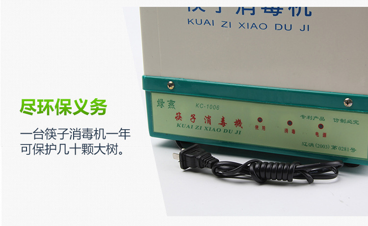 節能第一代消毒筷子機 全自動筷子消毒機 商用筷子機器柜批發