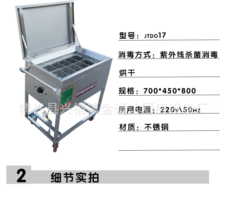 廠家直銷不銹鋼筷子消毒車紫外線滅菌機商用熱循環消毒柜式烘干機