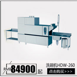 華菱HDW-40商用前置洗碗機酒吧餐廳高腳杯洗杯機高溫消毒30籃/時