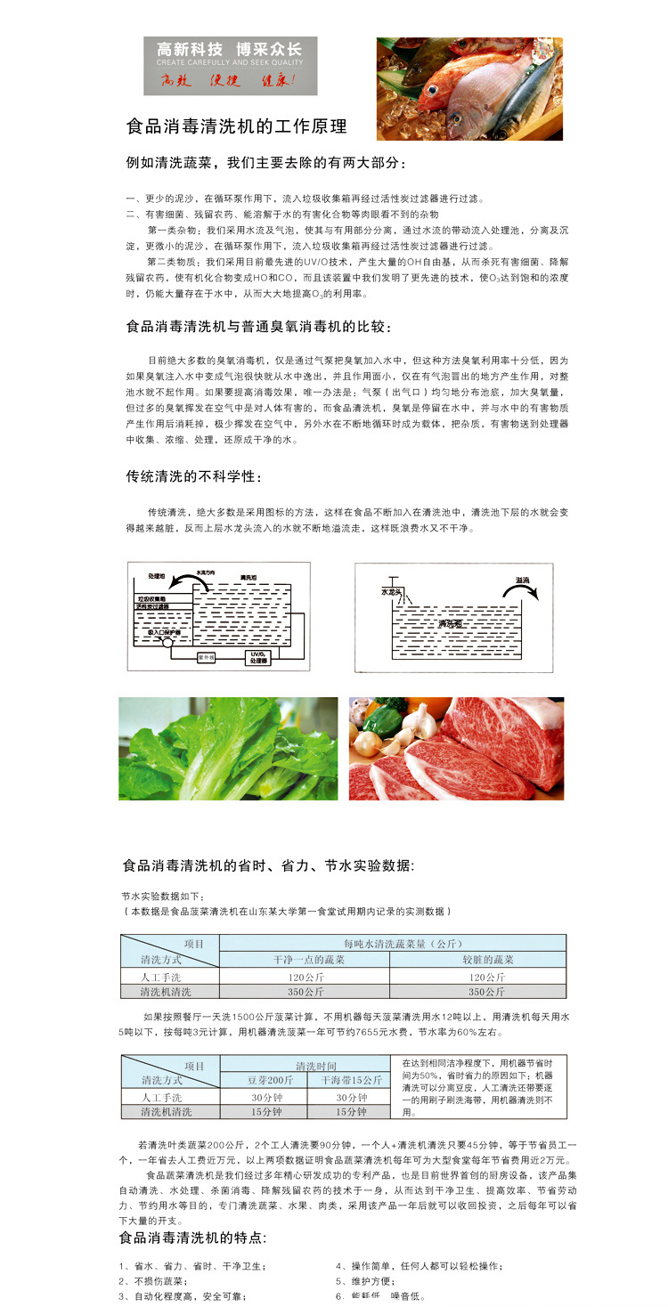 廠家現貨熱銷蔬菜洗菜機 商用洗菜機 臭氧消毒洗菜機 品質保證