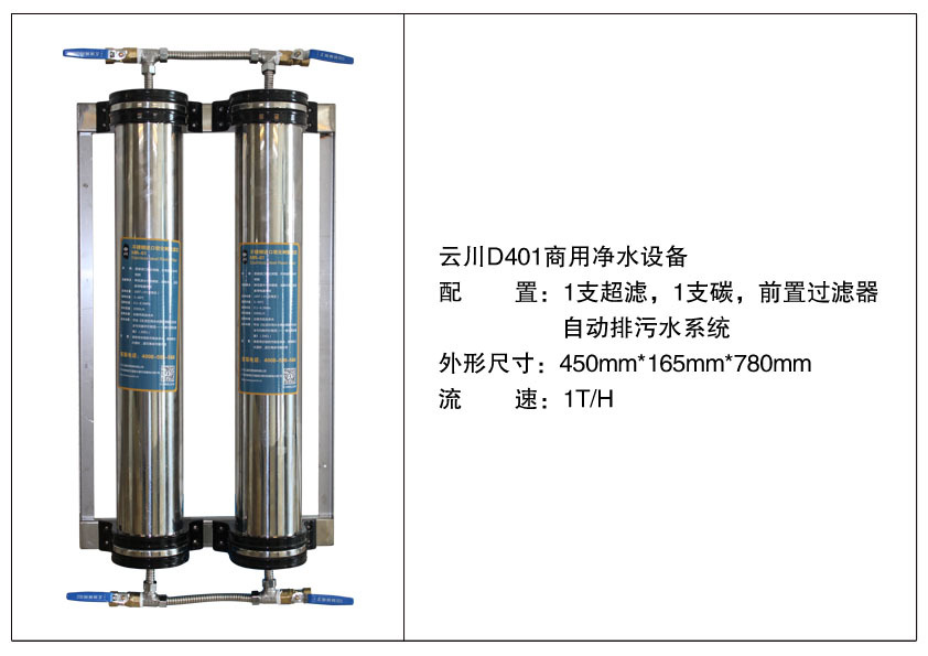 云川廚房?jī)羲?商用廠房全屋直飲凈水器廠家定制