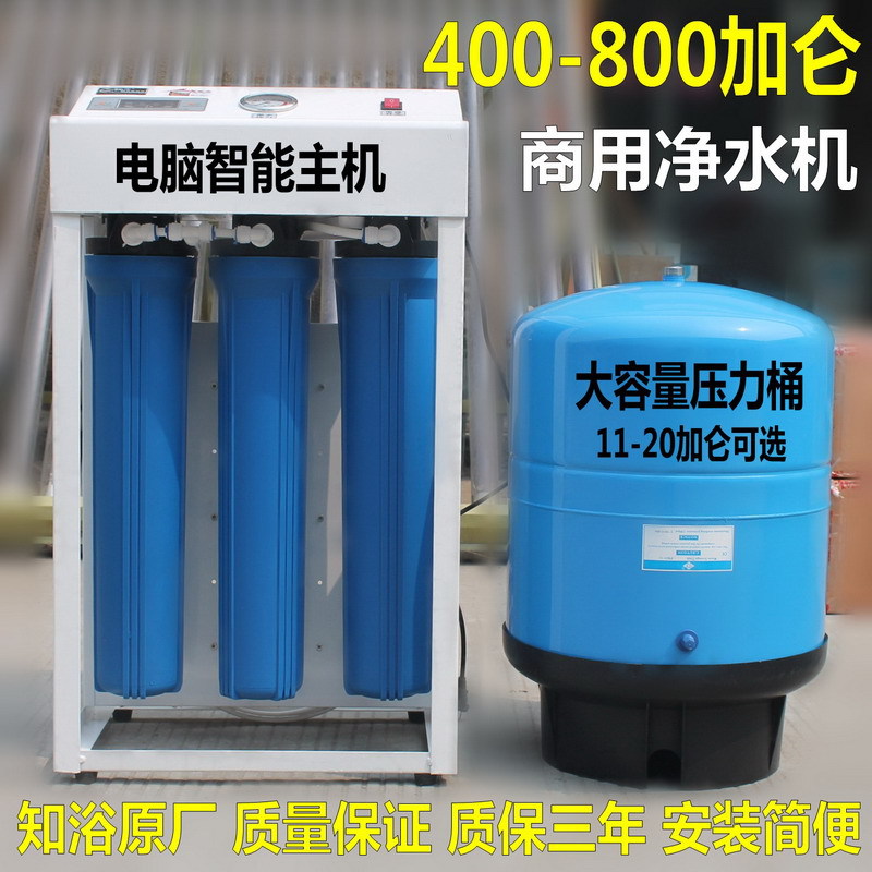 商用凈水器 商用400加侖凈水機(jī) 團(tuán)體單位凈水用水 廠家直銷(xiāo)批發(fā)