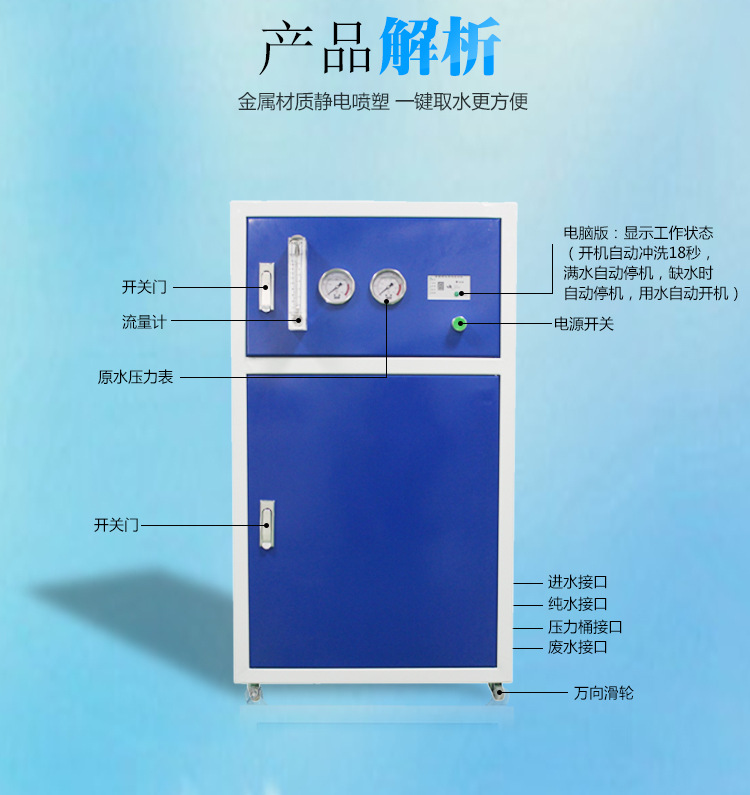 海潤德400加侖商務(wù)機(jī)學(xué)校工廠醫(yī)院車站商用售水機(jī)凈水機(jī)凈水器