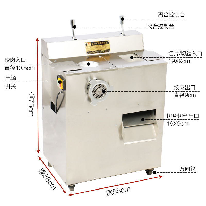 金匯緣多功能不銹鋼商用絞切兩用機電動切片切絲灌腸機切肉絞肉機