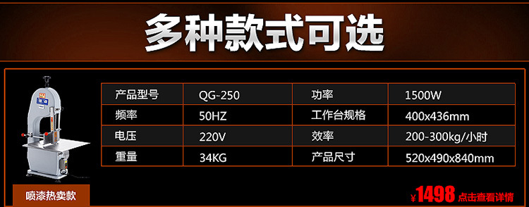 FEST不銹鋼鋸骨機切骨機 商用剁骨剁肉機豬蹄牛排骨凍肉切割機