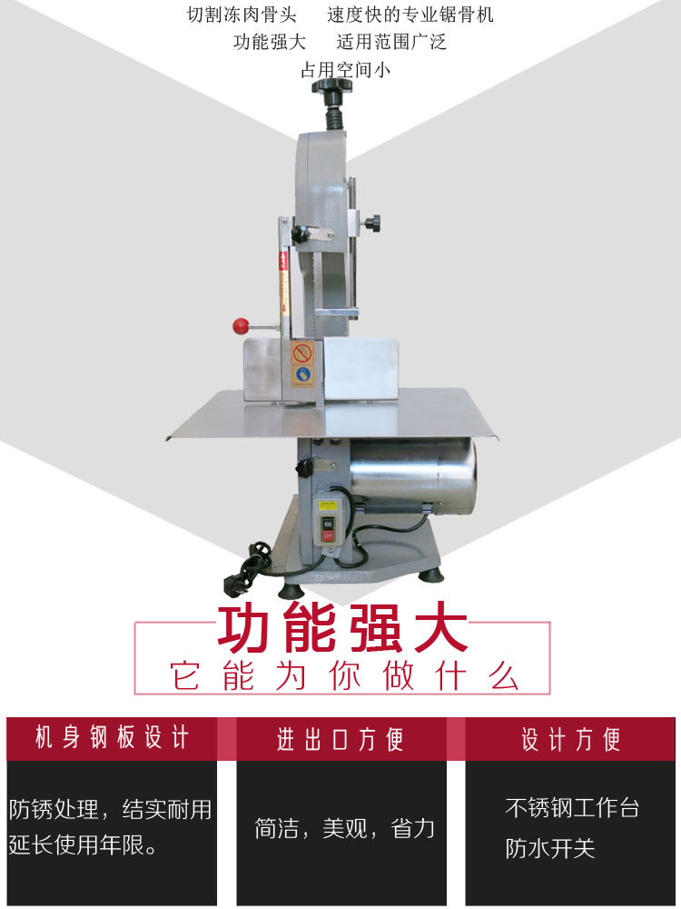 250型商用鋸骨機(jī) 不銹鋼全自動切骨機(jī) 小型多功能立式臺面鋸骨機(jī)