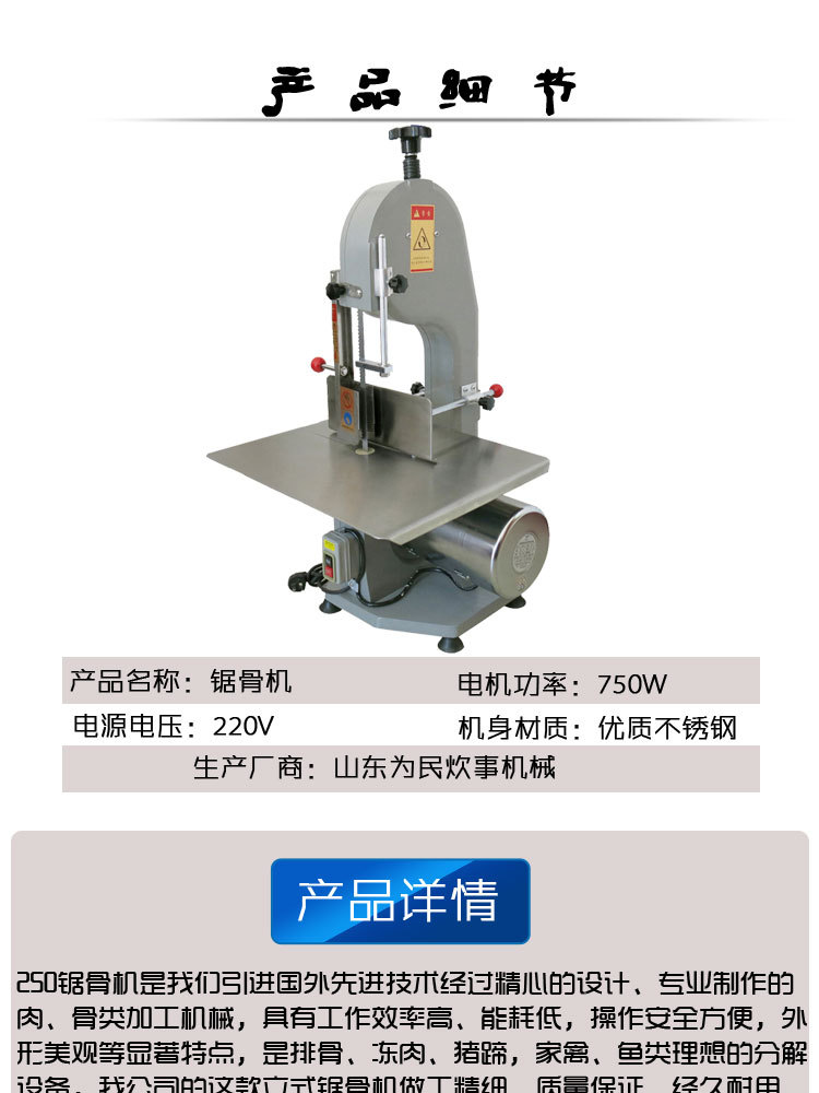 250型商用鋸骨機(jī) 不銹鋼全自動切骨機(jī) 小型多功能立式臺面鋸骨機(jī)