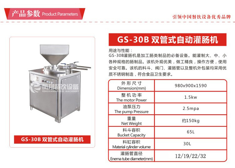 廠(chǎng)家直銷(xiāo)液壓灌腸機(jī) 全不銹鋼立式商用肉類(lèi)香腸機(jī)灌腸機(jī)