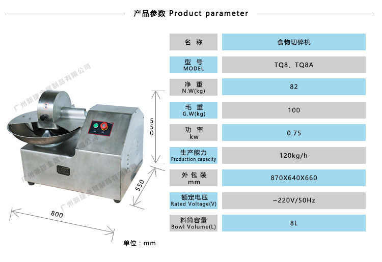 多功能切菜機商用 TQ8TQ8A創業設備 不銹鋼剎菜切碎斬拌機