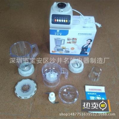 廠家直銷批發(fā)豆?jié){機全自動家用多功能豆?jié){機禮品電器商用攪拌機