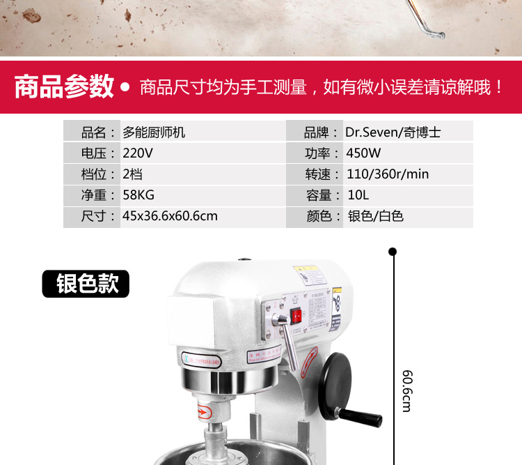 奇博士10L攪拌機(jī)家用廚師機(jī)商用多功能打蛋器和面鮮奶和面攪拌機(jī)