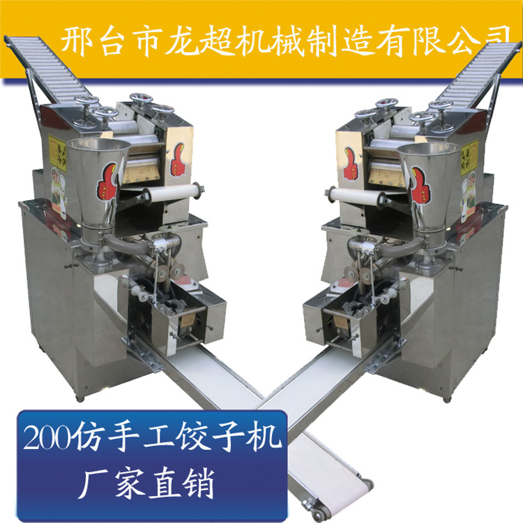 2016新型包子機 多功能全自動餃子機 商用饅頭機包子機 廠家直銷