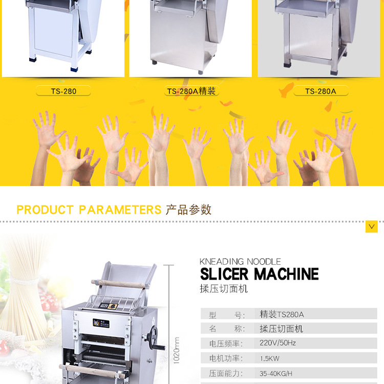 通順牌 牛哥牌 TS-230/280揉壓切面機(jī) 商用 面條機(jī) 壓面機(jī)