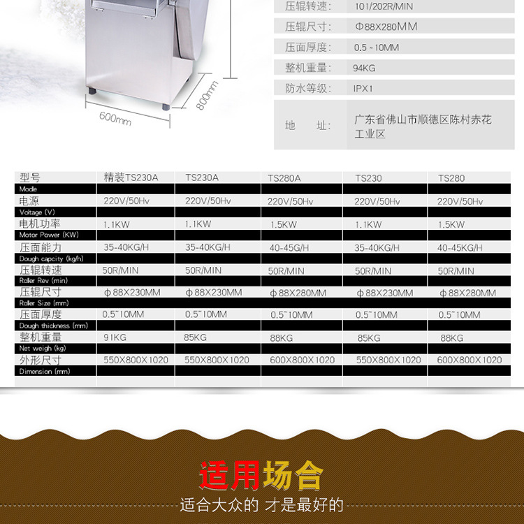 通順牌 牛哥牌 TS-230/280揉壓切面機(jī) 商用 面條機(jī) 壓面機(jī)