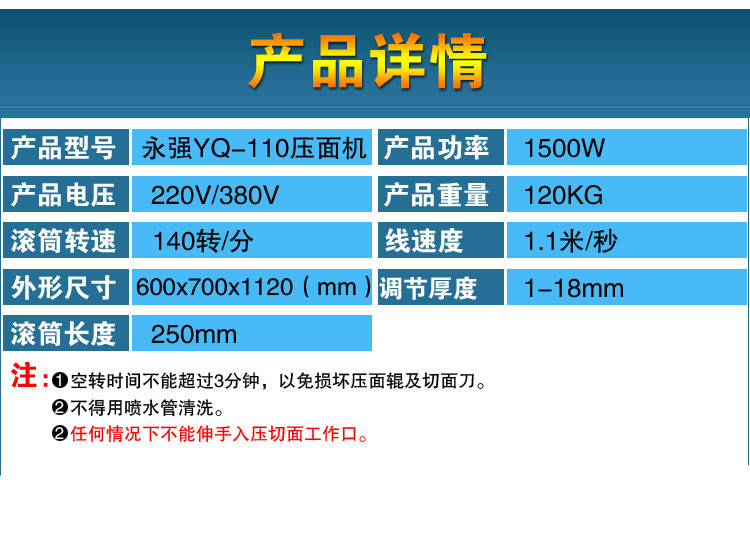 正品 永強YQ-110型 商用高速壓面機 電動軋面機 揉面機