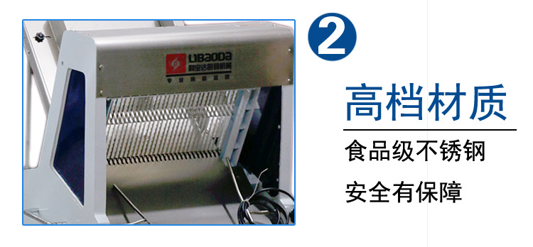 廣東利寶達面包切片機zt-31方包土司切片 31刀1.2厘米 商用