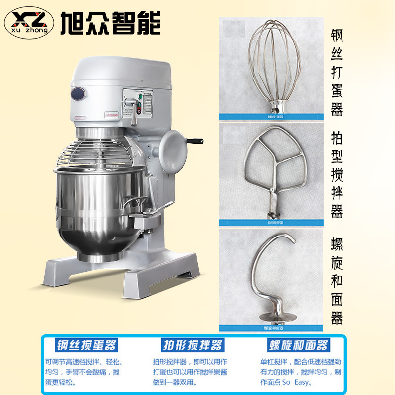 旭眾20kG攪拌機多功能打蛋和面面包包子和面機 商用多功能攪拌機