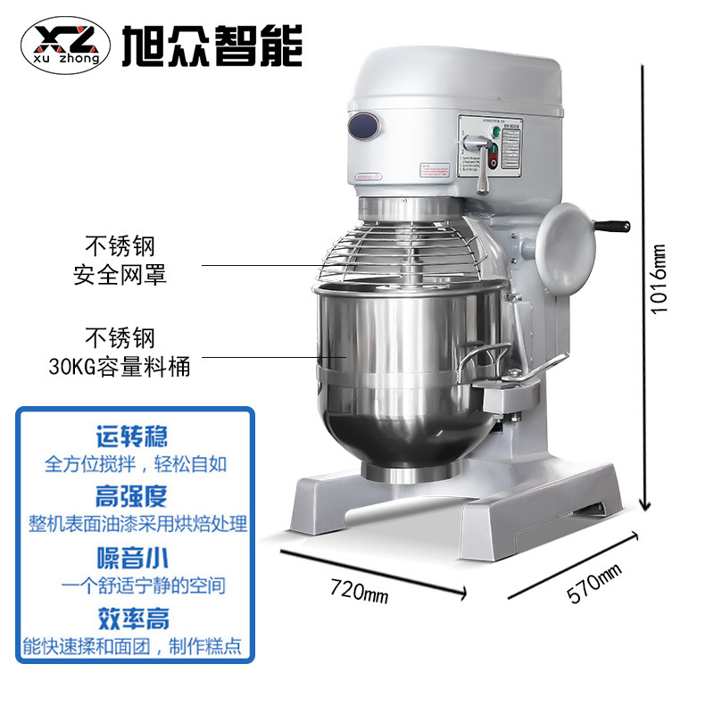 旭眾20kG攪拌機多功能打蛋和面面包包子和面機 商用多功能攪拌機