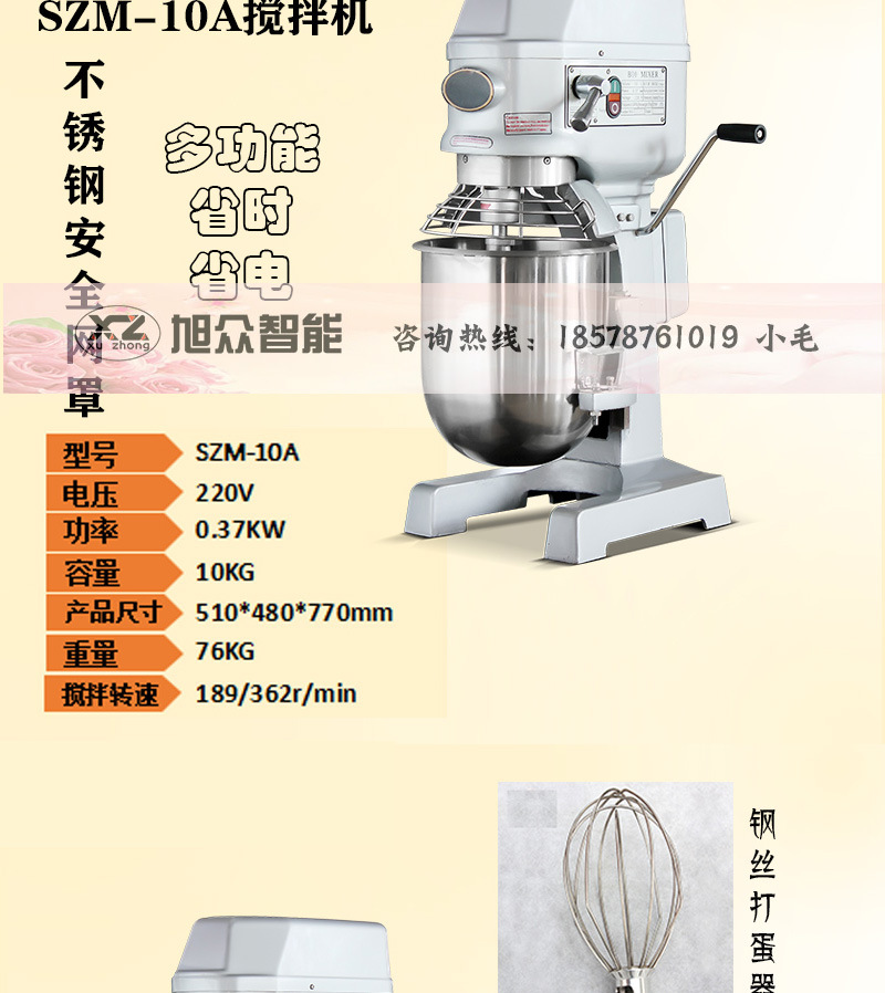 廠家直銷立式和面機(jī)自動制面機(jī)面包機(jī)配件拌面機(jī)商用