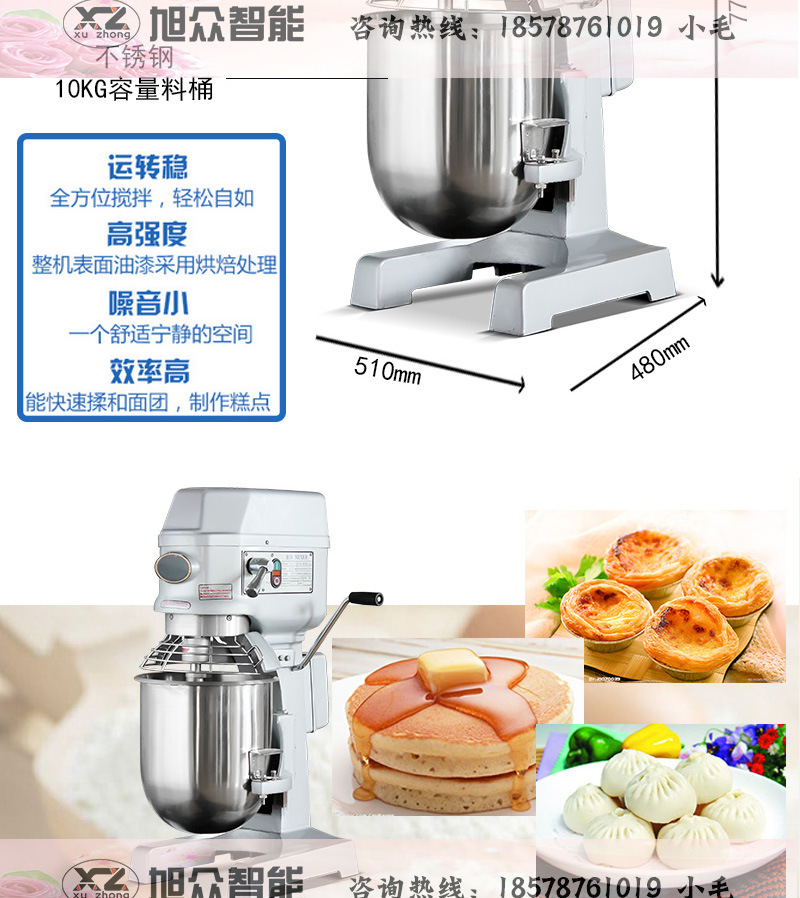 廠家直銷立式和面機(jī)自動制面機(jī)面包機(jī)配件拌面機(jī)商用