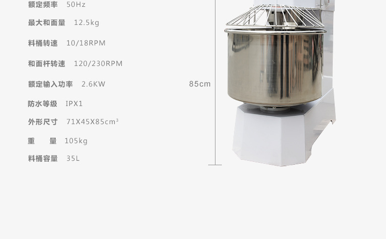 力豐和面機 商用立式電動 H30F 和面機 面包房攪拌機食品機械設備