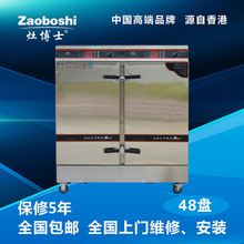 【電磁柜式扒爐】 zaoboshi日式電扒爐 西廚設(shè)備 商用電磁爐廠家