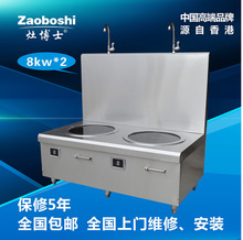 【電磁柜式扒爐】 zaoboshi日式電扒爐 西廚設(shè)備 商用電磁爐廠家