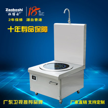 【電磁柜式扒爐】 zaoboshi日式電扒爐 西廚設(shè)備 商用電磁爐廠家