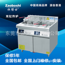 【電磁柜式扒爐】 zaoboshi日式電扒爐 西廚設(shè)備 商用電磁爐廠家